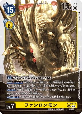 デジモンカード Digimon Card Game/【EX-07】Digimon Liberator]Shoemon EX7-024